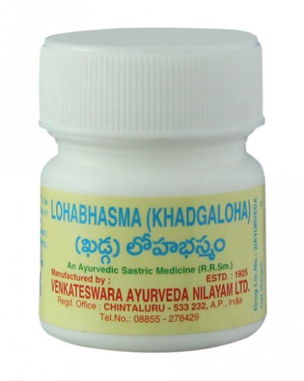 Khadgaloha Bhasma(Loha Bhasma) (10g) - Click Image to Close